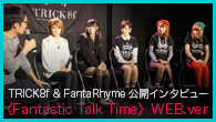 [インタビュー]<br />TRICK8f＆FantaRhyme公開インタビュー〈Fantastic Talk Time〉WEB.ver
