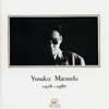 ͥ / YUSAKU MATSUDA 1978-1987 [ȯ]