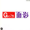 G75٤DVD-BOXˤʤǤ