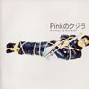Įٴ / PinkΥ