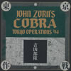 John Zorn's Cobra 郎Ĥ˺Ƴ