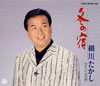  / ĥ󡦥ѥå ߤν [2CD]