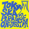 東京スカパラダイスオーケストラ - 東京スカパラダイスオーケストラ [CD]