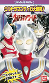 ばっちしVα ウルトラマンワールド ウルトラマンティガ大研究! [VIDEO他]