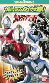 ばっちしVα ウルトラマンワールド ウルトラマンダイナ大研究! [VIDEO他]