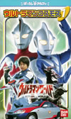 ばっちしVα ウルトラマンワールド ウルトラマンコスモス(1) [VIDEO他]