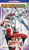 ばっちしVα ウルトラマンワールド ウルトラマンコスモス(3) [VIDEO他]