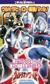 ばっちしVα ウルトラマンワールド ウルトラヒーロー最強バトル! [VIDEO他]