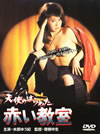 ŷȤΤϤ錄 ֤ [DVD][]