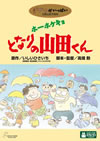 ۡۥ ȤʤλĤ [DVD]