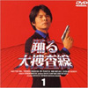 ٤ܺ(1) [DVD]