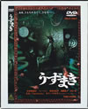 ޤ [DVD]