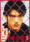 ǯ(3) [DVD][]