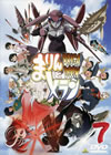 BRIGADOON まりんとメラン(7) [DVD]