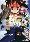 BRIGADOON まりんとメラン(8) [DVD]