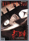 ŷȤΤϤ錄 ֤ ǥå [DVD][]
