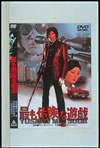 Ǥͷ [DVD]