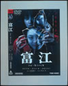 ٹ re-birth [DVD]