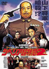 ٥ꥢĶõ2  [DVD][]