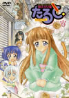ˡǭ(ޤˤˤ)(4) [DVD]