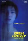 20Υ른 [DVD]