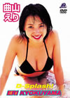 ʻ/D-Splash! [DVD][]
