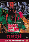 䥳ڥåƥλĹΦ [DVD][]