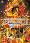 ̤ۤ Last Christmas [DVD]
