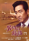 ˤιϩ3 2ȡ [DVD]