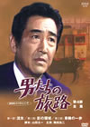 ˤιϩ4 2ȡ [DVD]