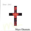 ܿ/Dear2002 [DVD]