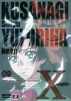 X-å-09 [DVD]