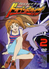 ɥ饴ɥ饤 2 [DVD]