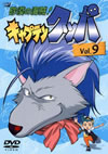 γ±!ץƥ󥯥å Vol.9 [DVD]