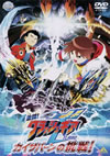Ʈ!å奮T()Сĩ!ҽǡ [DVD]