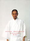 ܿͻ/HITOSI MATUMOTO VISUALBUMȴɡҽ4ȡ [DVD]