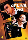 /ʥpresents  LIVE 2002 [DVD]