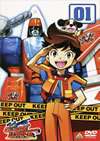 出撃!マシンロボレスキュー 01 [DVD]
