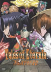 Tales of Eternia-THE ANIMATION- Complete Box4ȡ [DVD]