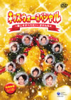 åڥ٤Ƥ!ʤ [DVD]