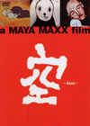 MAYA MAXX/kuuҸ700ĥꥸʥӻա [DVD]