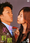  4 [DVD]