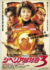 ٥ꥢĶõ3 [DVD]