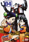 出撃!マシンロボレスキュー 04 [DVD]