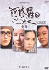ΤȤ ѡII --2ȡ [DVD]