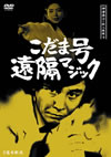 õŶλͿ9 ޹֥ޥå [DVD]