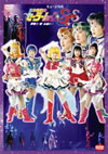 ߥ塼 Υ顼ࡼSuperS(ѡ) ̴Ρʱˡ [DVD]