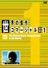 ηޡ VOL.1 [DVD]