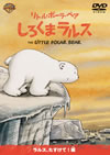 ȥ롦ݡ顦٥ ޥ륹 륹!  [DVD][]