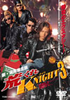 ² ӤKNIGHT 3 [DVD]